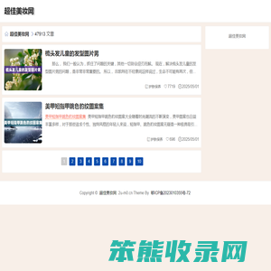 超佳美妆网