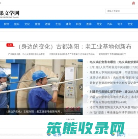 芒果文学网