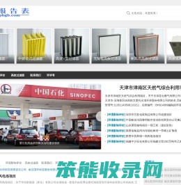 建设项目环评报告表