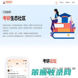 学研有伴