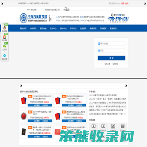 二手车评估师机动车评估师汽车维修工鉴定培训