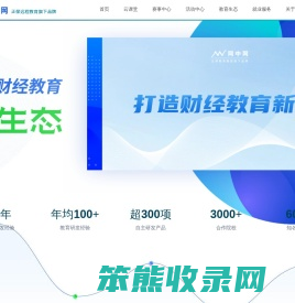 网中网
