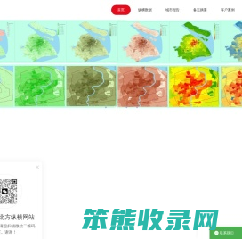 北京北方纵横企业管理咨询公司
