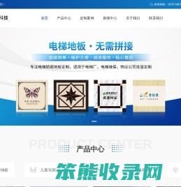 pvc轿厢地板定制