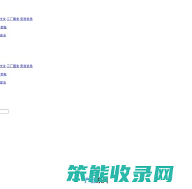 佛山市正龙纸管有限公司