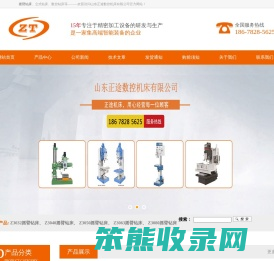摇臂钻床