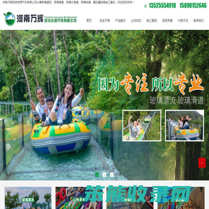 玻璃水滑道