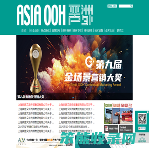 AOM户外传播