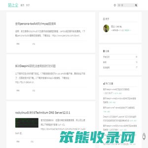 陌上尘