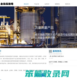 大连金佰泓机电设备有限公司