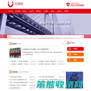 大连乐哈哈超市连锁有限公司