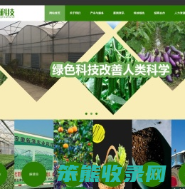 安徽新源农业科技有限公司