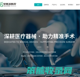 手术器械