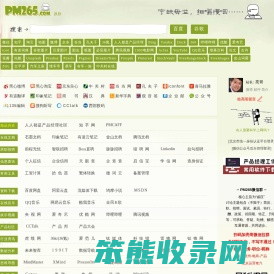 产品经理导航