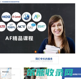 留学咨询服务