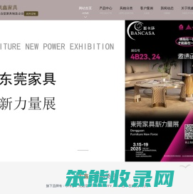凯鑫家具