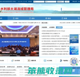 水利部太湖流域管理局