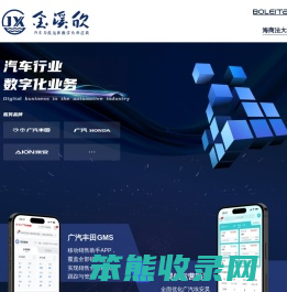 金溪欣