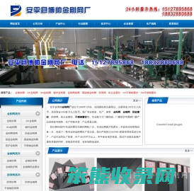 金刚网
