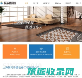 上海中央空调系统