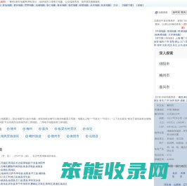 郴州地图,郴州卫星地图,郴州三维地图