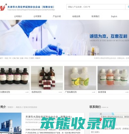 天津市大茂化学试剂合伙企业（有限合伙）
