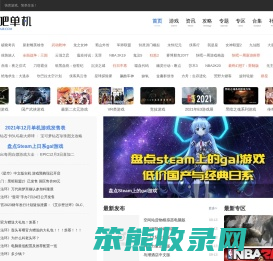 单机游戏下载大全中文版下载