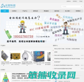 台式电脑