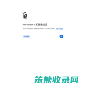 南京奥通智能科技有限公司