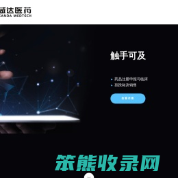 咸达数据（Xanda
