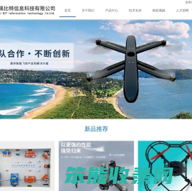 无锡比特信息科技有限公司
