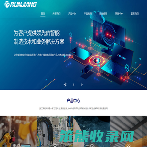 润江智能科技（苏州）有限公司【官网】
