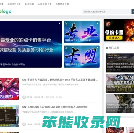 「绝地卡盟」DNF卡盟