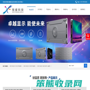 武汉【京东方（BOE）湖北省级经销商】