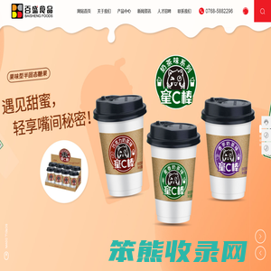 广东百盛食品有限公司