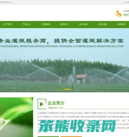 云南夏露节水灌溉有限公司