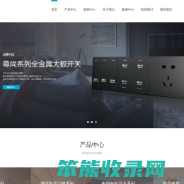 智能开关