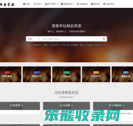 pbootcms企业网站模板,行业ppt模板,免费网站模版