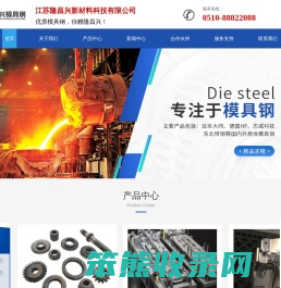 隆昌兴模具钢