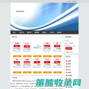 苏州用友软件公司