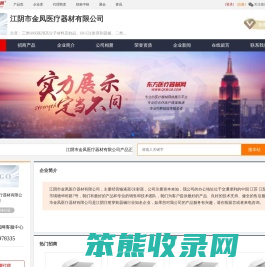 企业首页