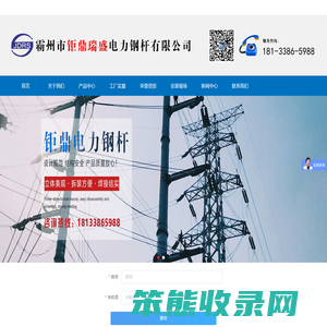 霸州市钜鼎瑞盛电力钢杆有限公司