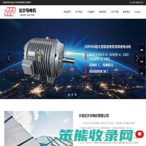 大连达尔马电机有限公司
