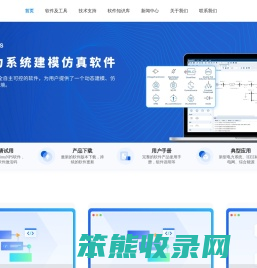 SimuNPS新型电力系统建模仿真软件