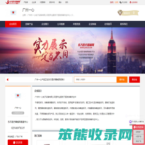 企业首页