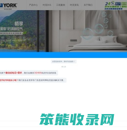 约克空调
