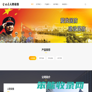 河南人防防化设备