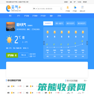 【绍兴天气预报】绍兴天气预报一周,绍兴天气预报15天,30天,今天,明天,7天,10天,未来绍兴一周天气预报查询