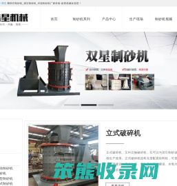 鹅卵石制砂机