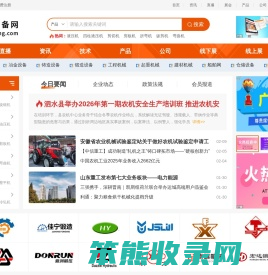 锻造设备